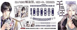 千王I-騙王之王