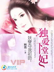 妖孽奪我初吻:獨愛下堂妃