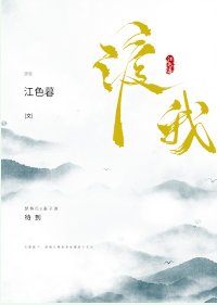 重生后,我对自己真香了/渡我