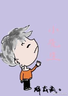 成了年下攻的白月光/你喜歡我什麼，我改